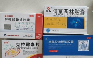 儿童感染幽门螺杆菌后，具体该用哪些药物？不同年龄段用药方案有何区别？