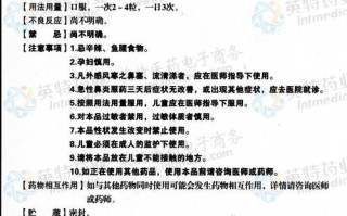 香菊儿童怎么吃？剂量用法全解析，家长必看！