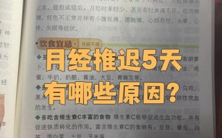 例假延迟5天且有孕期反应，是否真的意味着怀孕了？