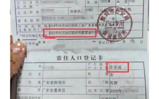 深圳新生儿上户口时限是多久？逾期会有哪些影响？需要提前准备哪些材料？