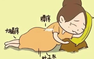 孕期 哪段时间最难受