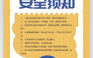 带孩子去室内儿童乐园，家长需要重点关注哪些安全与卫生细节？