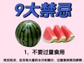孕期便秘可以吃西瓜吗
