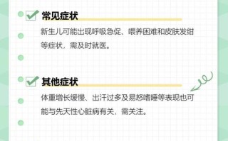 新生儿先天性心脏病能早期发现吗？治疗方式有哪些？对发育影响大吗？