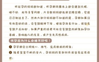 孕期睡眠质量差，准妈妈该如何改善才能安稳入眠？