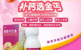 孕期醋酸钙胶囊的正确服用方法与注意事项是什么？