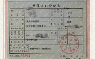 天津新生儿户口办理流程需要哪些材料？全程要跑几趟？线上能办吗？