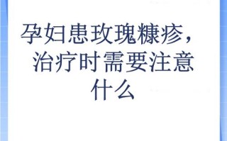 孕期玫瑰糠疹怎么护理