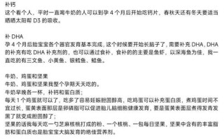 孕期如何科学控制胎儿大小？饮食、运动、产检要注意哪些关键点？