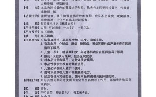 儿童健胃消食片说明书，适用年龄、用量及禁忌有哪些具体规定？