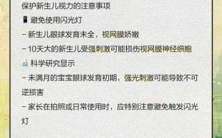 新生儿手机闪光灯误闪会伤眼睛吗？家长该怎么做才安全？