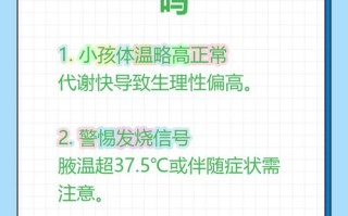 新生儿比大人体温高吗