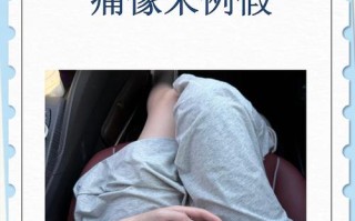 孕期早上起来小肚子疼，是正常生理反应还是需警惕的异常信号？