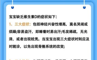 儿童缺维生素D会有哪些明显症状？如何通过日常表现及早发现？