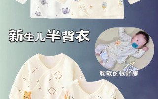 新生儿买衣服到底该注意哪些细节？材质、尺码、季节怎么选才安全又舒适？