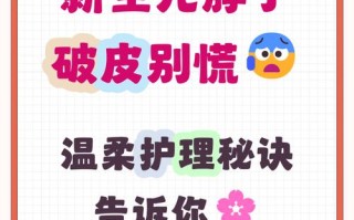 新生儿皮肤褶皱多，到底该怎么清洗才不会藏污纳垢还伤皮肤？