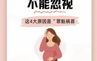 孕期头晕难受怎么回事