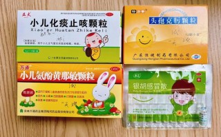 儿童预防感冒该不该吃药？哪些药物安全有效？家长该如何科学选择？