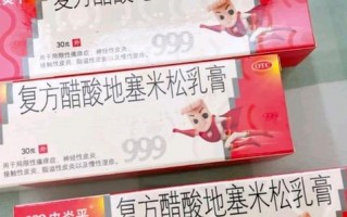 孕期误用皮炎平会对胎儿有影响吗？该怎么办才安全？