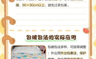 新生儿抱被怎么包才正确？图解步骤与常见错误解析