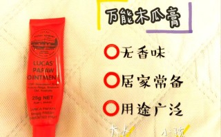 新生儿红屁股用木瓜膏真的有效吗？会不会有副作用或依赖性？