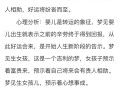 怀孕时梦见自己死亡，是身体信号还是心理焦虑的投射？