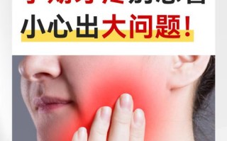 孕期牙龈肿痛是激素变化惹的祸？还是口腔健康亮红灯了？