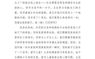 留守儿童的父母，缺席的爱与无声的牵挂，如何平衡生计与孩子的成长渴望？