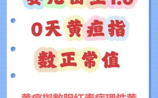 10天新生儿黄疸16mg/dl需要立即干预吗？