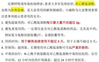扑热息痛儿童可以吃吗