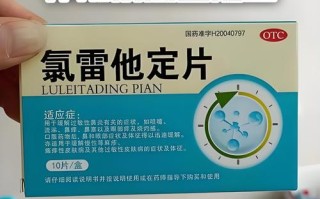 儿童氯雷他定服用时间上限是什么？长期用药会有哪些潜在风险？