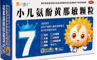 儿童低烧头疼用药需谨慎，如何安全选药避免副作用？