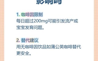 孕期可以偶尔喝咖啡吗