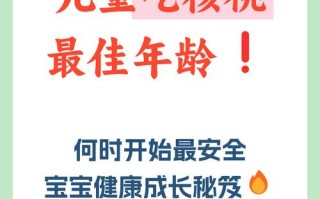 儿童吃核桃的最佳时候