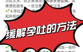 孕期突然呕吐加剧是正常反应还是身体异常信号？需警惕哪些潜在风险？