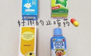 香港儿童咳嗽药怎么选？不同年龄段适用哪些安全有效的药品？
