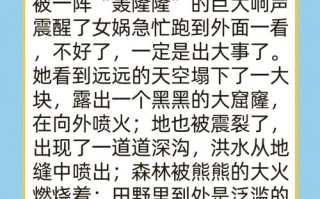 儿童神话传说故事大全