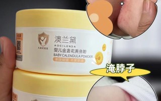 爽身粉新生儿可以用吗