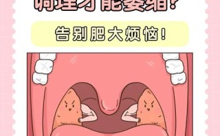 儿童扁桃体肥大的原因