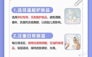 如何防止孕期皮肤变差