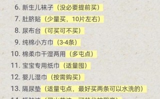 新生儿出生前要准备哪些物品和证件？新手爸妈别遗漏关键事项！