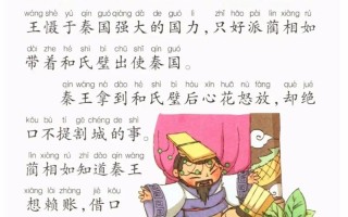 儿童睡前故事与成语故事，如何结合才能既有趣又有教育意义？