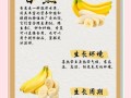 孕期吃香蕉对胎儿发育到底有哪些影响？这些影响是利是弊？