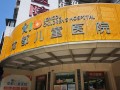 兰州儿童医院具体地址在哪里？怎么去最方便？