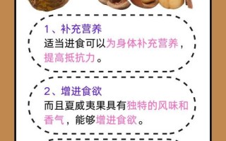 夏威夷果儿童能吃吗？多大年龄能吃？每天吃多少合适？