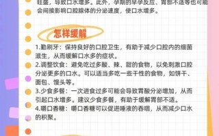 孕期口水多到底会持续多久？产后能自行缓解吗？