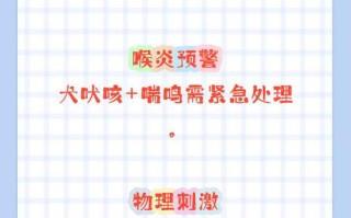 儿童感冒嗓子哑怎么办？是喉炎还是普通感冒？如何快速缓解？