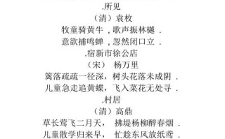 描写儿童的诗句有哪些？它们如何生动捕捉童真童趣与成长瞬间？