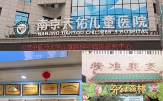 南京儿童医院方便门诊能看哪些病？挂号流程是怎样的？适合哪些孩子就诊？