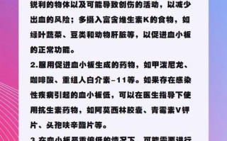 孕期血小板偏低怎么办？对胎儿有影响吗？如何安全提升血小板？